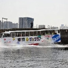 水陸両用バスで、橋上と水上からレインボーブリッジを楽しむ 画像