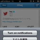 Twitter、モバイル向けアプリを刷新……気になるツイートを通知可能に、検索強化も 画像