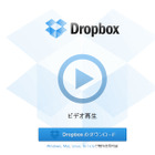 Dropboxの有料プランが一気に容量2倍に！ 料金は据え置き 画像