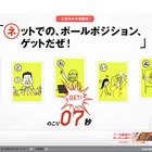 「凄イー・カルタ」開始……この夏イー・モバイルLTEで実現するモバイルスマートライフとは？ 画像