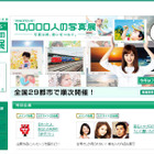 富士フイルムの1万人写真展、全国29会場で順次開催……小泉今日子・佐々木希ら著名人作品も 画像