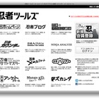 ドメインレジストラが忍者ツールズなどDNS情報を初期化 画像