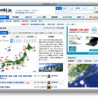 午前中に35度超える　関東甲信、東海、近畿、中国四国で梅雨明け 画像