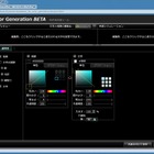 日立、アクセシビリティに配慮する「画面の色作成支援ツール」を1年間無償公開 画像
