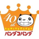 「パンダコパンダ」40周年記念プロジェクト第2弾 7月20日から 画像