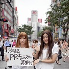 ゆるキャラ？ キモカワ？ ギャル？……渋谷区、「PRキャラクター」の公募を開始 画像