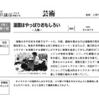 「ジョジョ」荒木飛呂彦が「NHK高校講座」で講師に 7月26日 画像
