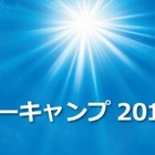 【夏休み】東京工業大学のスパコンで実習　高校生 画像