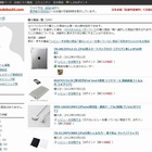 ヨドバシカメラ、製品情報を共有できるソーシャルサービス「ヨドバシコミュニティ」開始 画像