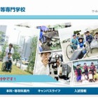 【夏休み】親子で学ぶ放射線、公開講座 画像