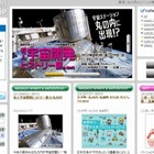 【夏休み】東京都心に宇宙ステーション？……有人宇宙開発ヒストリー展 画像