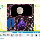 ミクシィ、Ponta連携のキャンペーンを実施……「mixi SUMMER ALBUM 2012」でクーポンプレゼント 画像