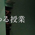 【夏休み】明日が変わる授業 中高生 画像