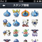 LINE、人気ゲーム「ドラゴンクエストX」のスタンプを期間限定で無料提供 画像