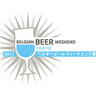 【トレンド】ベルギービールを堪能！「ベルギービールウィークエンド東京2012」は9月5日から  画像