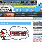 【高校野球】ABC朝日放送で全試合ライブ配信　8月8日開幕 画像