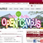 産学連携の新たな試み、桃山大学と大阪ビジネスフロンティア高校が経営コンサル実践授業 画像