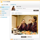 mixi、「メッセージ」への画像添付が可能に 画像