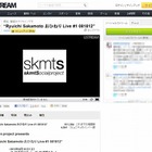 Ustream Asia、配信者の活動を支援する少額寄付「Ustreamチップ」開始 画像