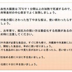 O157による食中毒　2名死亡 画像