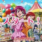 映画『スマイルプリキュア！』と子供向けアプリ「うたえほん＋」コラボ 画像