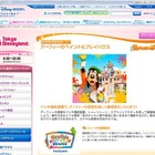 東京ディズニーランドの新アトラクション 8月24日オープン 画像