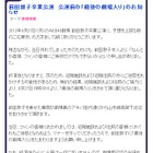 AKB48前田敦子“卒業”の日に公演劇場周辺を「さよならパレード」 画像