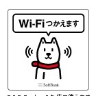 ローソン、全国店舗内で「ソフトバンクWi-Fiスポット」が利用可能に 画像