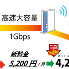 ケイオプ、「eo光ネット」1ギガコースを大幅値下げ……新規契約で月額4,200円に 画像