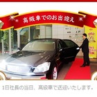 “高級車で送迎”“ポテチ食べ放題”……湖池屋が“1日社長”を募集 画像