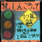 小1以上対象「図書館を使った調べる学習コンクール」　9月15日から 画像