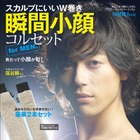 「瞬間小顔コルセット for men.」新登場 画像