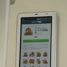 KDDI、未成年者保護対策をした「LINE」を提供開始……ID検索機能を制限 画像