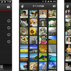 au Cluod、写真ブラウザ「guPix」と連携……各端末の写真を一覧表示 画像