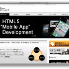 スマホ＆マルチデバイス向けサイト開発……ニーロクがレスポンシブ・デザイン採用 画像