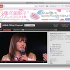 前田敦子のAKB48卒業公演、ライブ配信視聴回数215万回を達成 画像