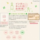 子どもがネットを安全に利用するためのママ向け教科書発売 画像