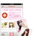 映画「ひみつのアッコちゃん」と 写真共有アプリ「Snapeee」がタイアップ 画像