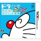 【まとめ】誕生100年前記念!『ドラえもん』ゲーム 画像