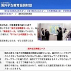 海外赴任前の家族向けに準備コース 画像