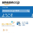 Amazon.co.jp、Windows Phone向けに専用ショッピングアプリ提供開始 画像