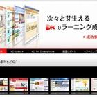 ゲーミフィケーションを大学の講義で活用　10月12日 画像