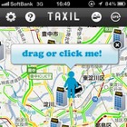 好みのタクシーを選べる、スマホ向け比較配車サービスがスタート 画像