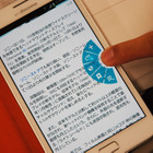 【レビュー】Android 4.0へのアップデートでより快適になった「GALAXY Note」 画像