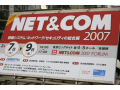 【NET＆COM 2007 Vol.1】「NET＆COM 2007」開幕 画像