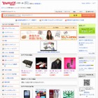 ヤフー、個人事業者向けのECサービス「Yahoo！バザール」開始 画像