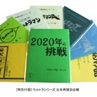 円谷特殊技術研究所コンプリートBOX　9月21日から受注 画像