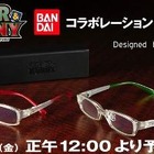 「TIGER ＆ BUNNY」の眼鏡を開発 画像