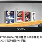 ソニーの電子書籍ストア「Reader Store」、PlayStation Vitaにコミック配信開始 画像