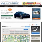 カーシェア比較サイト、Yahoo!ロコに情報提供開始  画像